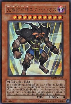 Exodius the Ultimate Forbidden Lord