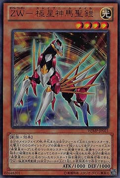 ZW - Sleipnir Mail