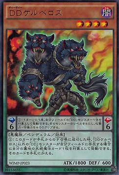 D/D Cerberus