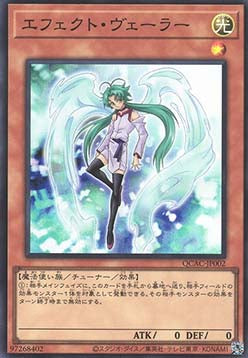 Effect Veiler (V.1 - Super Rare)