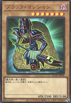 Dark Magician (V.1 - Ultra Rare)