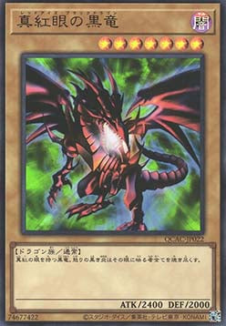 Red-Eyes Black Dragon (V.1 - Ultra Rare)
