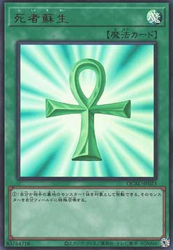 Monster Reborn (V.1 - Ultra Rare)