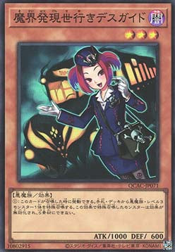 Tour Guide From the Underworld (V.1 - Super Rare)