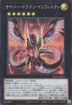 Cyber Dragon Infinity (V.1 - Super Rare)