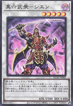 Legendary Six Samurai - Shi En (V.1 - Super Rare)