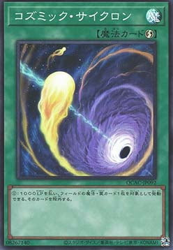 Cosmic Cyclone (V.1 - Super Rare)