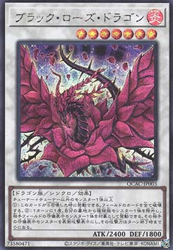 Black Rose Dragon (V.2 - Secret Rare)