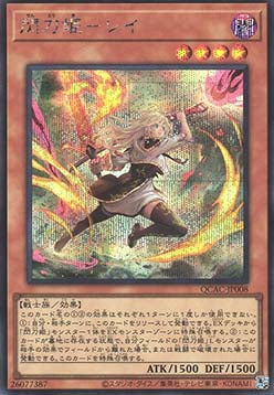 Sky Striker Ace - Raye (V.3 - Secret Rare)