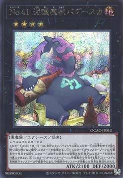 Number 41: Bagooska the Terribly Tired Tapir (V.2 - Secret Rare)