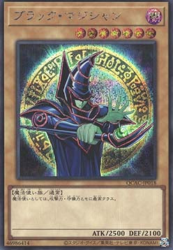 Dark Magician (V.7 - Secret Rare)