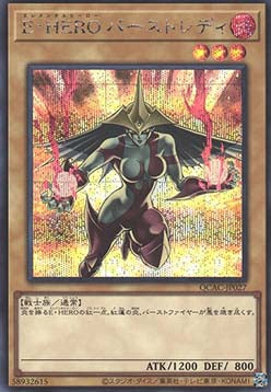 Elemental HERO Burstinatrix (V.3 - Secret Rare)