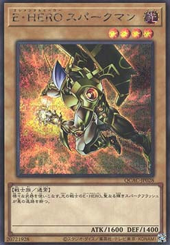 Elemental HERO Sparkman (V.3 - Secret Rare)