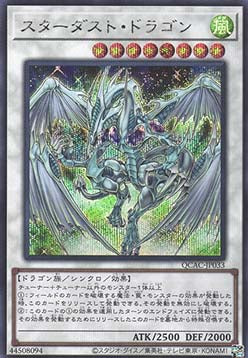 Stardust Dragon (V.2 - Secret Rare)