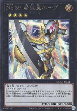 Number 39: Utopia (V.2 - Secret Rare)