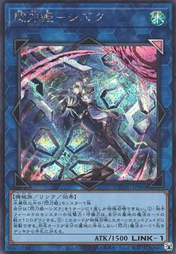 Sky Striker Ace - Shizuku (V.3 - Secret Rare)