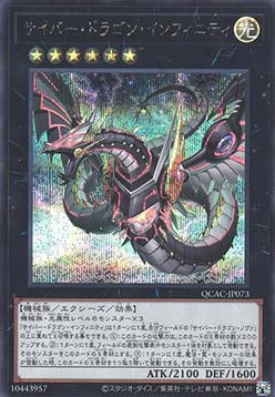 Cyber Dragon Infinity (V.3 - Secret Rare)