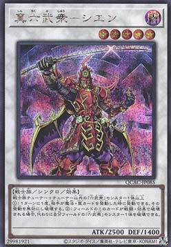 Legendary Six Samurai - Shi En (V.2 - Secret Rare)