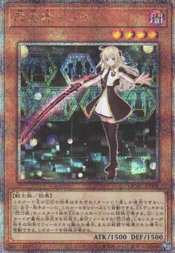 Sky Striker Ace - Raye (V.4 - Quarter Century Secret Rare)