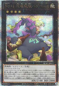 Number 41: Bagooska the Terribly Tired Tapir (V.4 - Quarter Century Secret Rare)