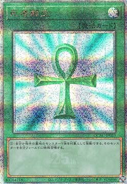 Monster Reborn (V.4 - Quarter Century Secret Rare)
