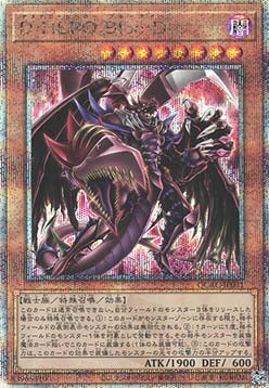 Destiny HERO - Plasma (V.4 - Quarter Century Secret Rare)