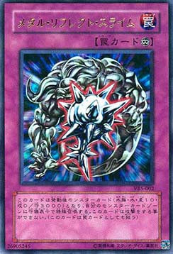 Metal Reflect Slime