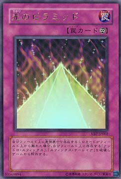 Pyramid of Light
