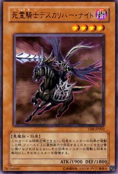 Doomcaliber Knight