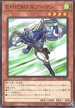Elemental HERO Stratos (V.1 - Common)