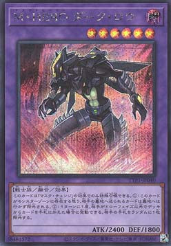 Masked HERO Dark Law (V.2 - Secret Rare)