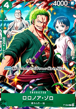 Roronoa Zoro (P-094)