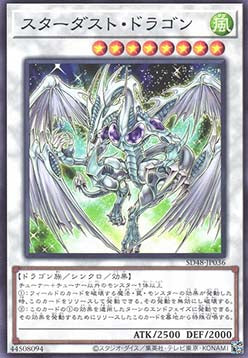 Stardust Dragon