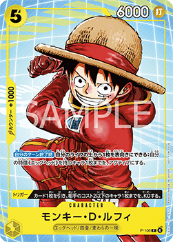 Monkey.D.Luffy (P-106) (V.1)