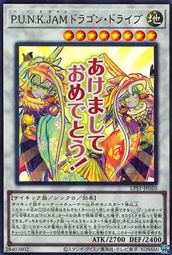 P.U.N.K. JAM Dragon Drive (V.1 - Ultra Rare)