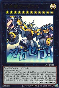 Divine Arsenal AA-ZEUS - Sky Thunder (V.1 - Ultra Rare)