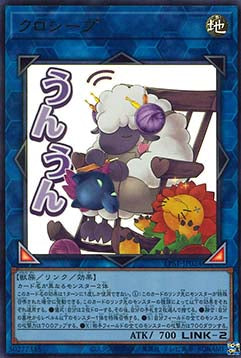 Cross-Sheep (V.1 - Ultra Rare)