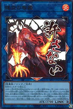 Promethean Princess, Bestower of Flames (V.1 - Ultra Rare)