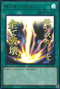 Raigeki (V.1 - Ultra Rare)