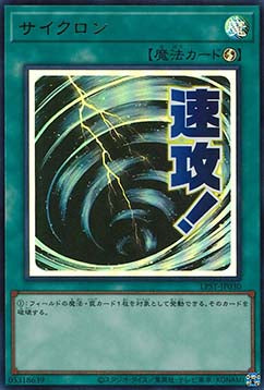 Mystical Space Typhoon (V.1 - Ultra Rare)