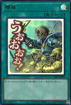 Reinforcement of the Army (V.1 - Ultra Rare)