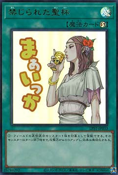 Forbidden Chalice (V.1 - Ultra Rare)