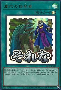 Called by the Grave (V.1 - Ultra Rare)