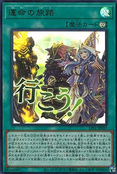 Fateful Adventure (V.1 - Ultra Rare)