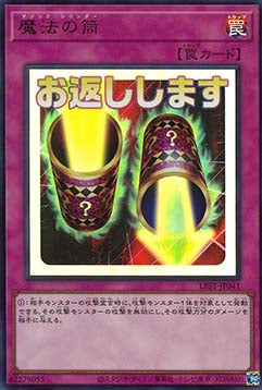 Magic Cylinder (V.1 - Ultra Rare)