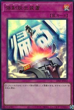 Compulsory Evacuation Device (V.1 - Ultra Rare)