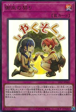 Mikanko Promise (V.1 - Ultra Rare)