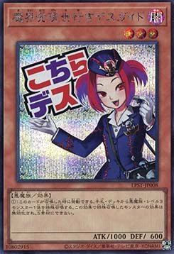 Tour Guide From the Underworld (V.2 - Secret Rare)