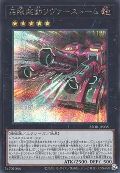 Infinitrack River Stormer (V.3 - Secret Rare)