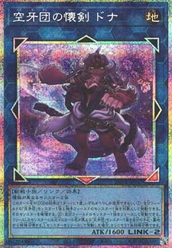 Donner, Dagger Fur Hire (V.4 - Starlight Rare)